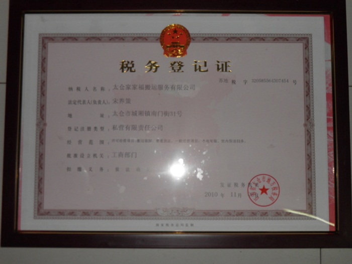 200T前顶加高硫化机